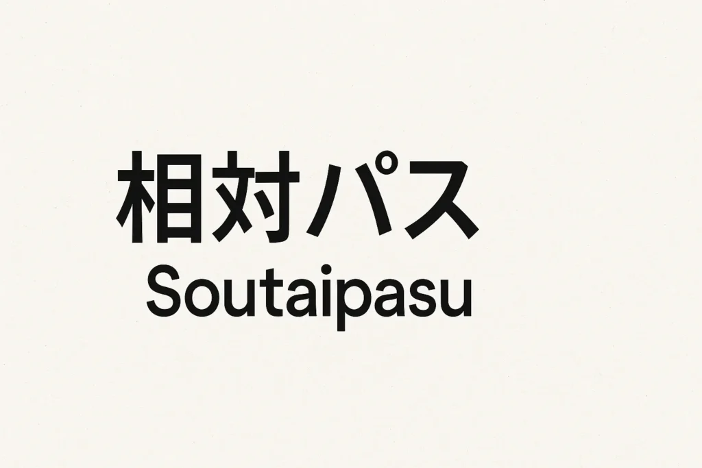 Soutaipasu